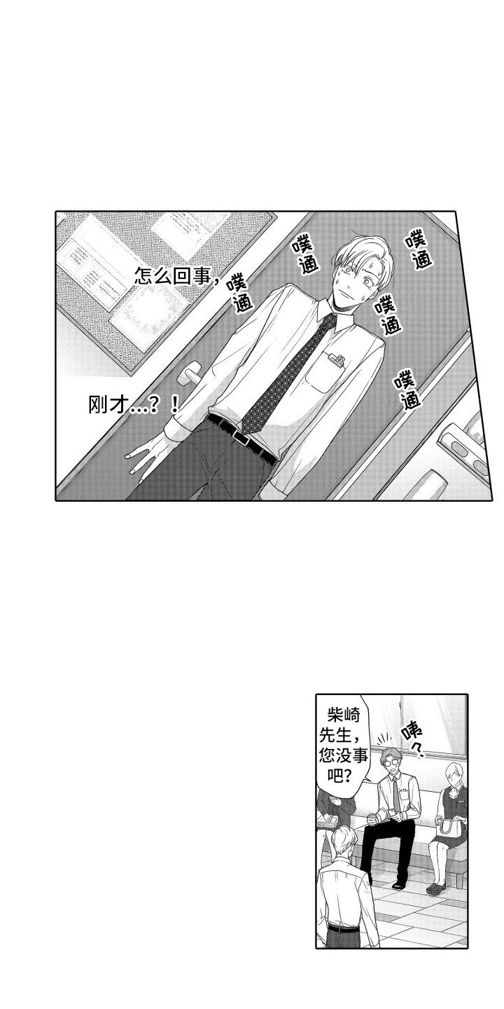 解密有钱人的生活漫画,第20话4图