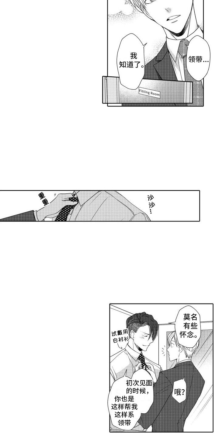 有钱人的秘密网盘漫画,第21话5图