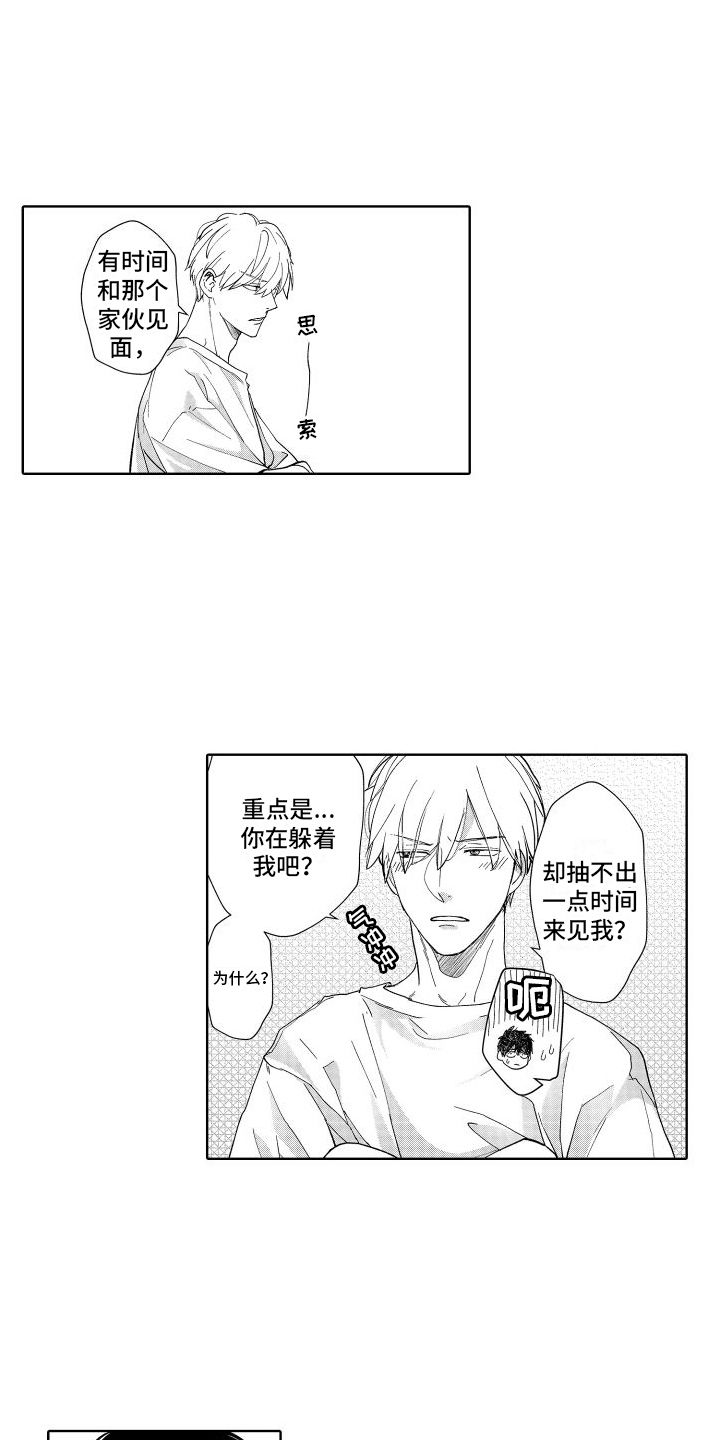 有钱人的生活 知乎漫画,第11话1图