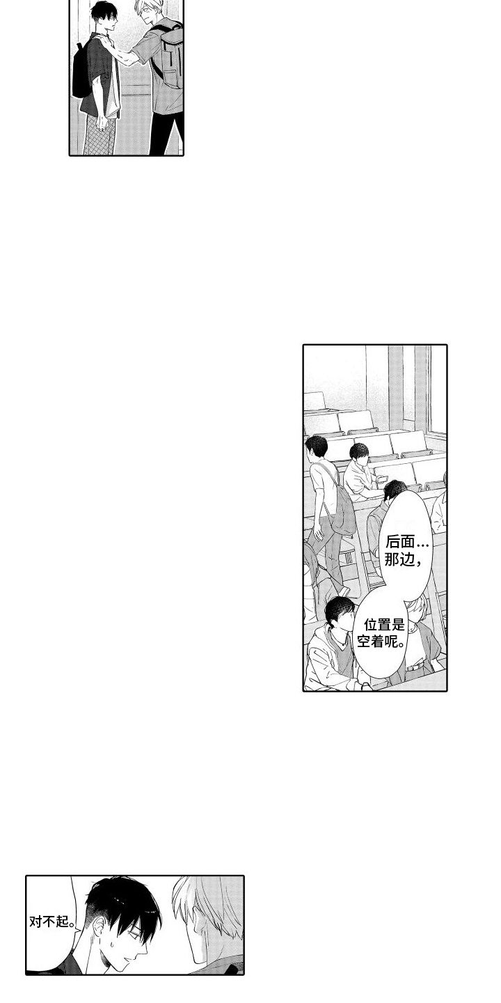 有钱人的生活 知乎漫画,第7话4图