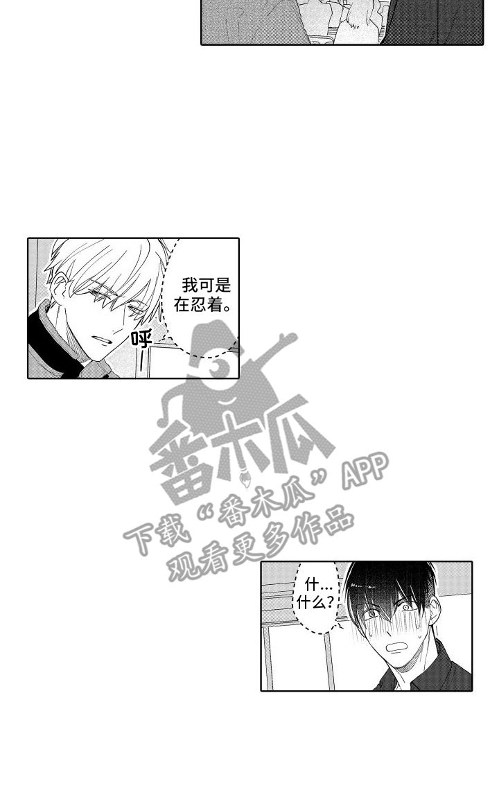 解密有钱人的生活漫画,第15话4图