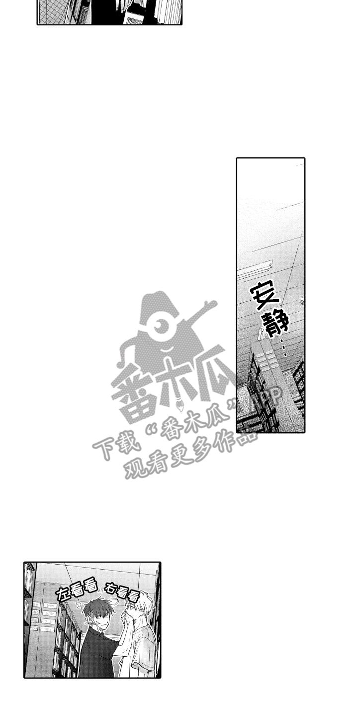 解密有钱人的生活漫画,第4话2图