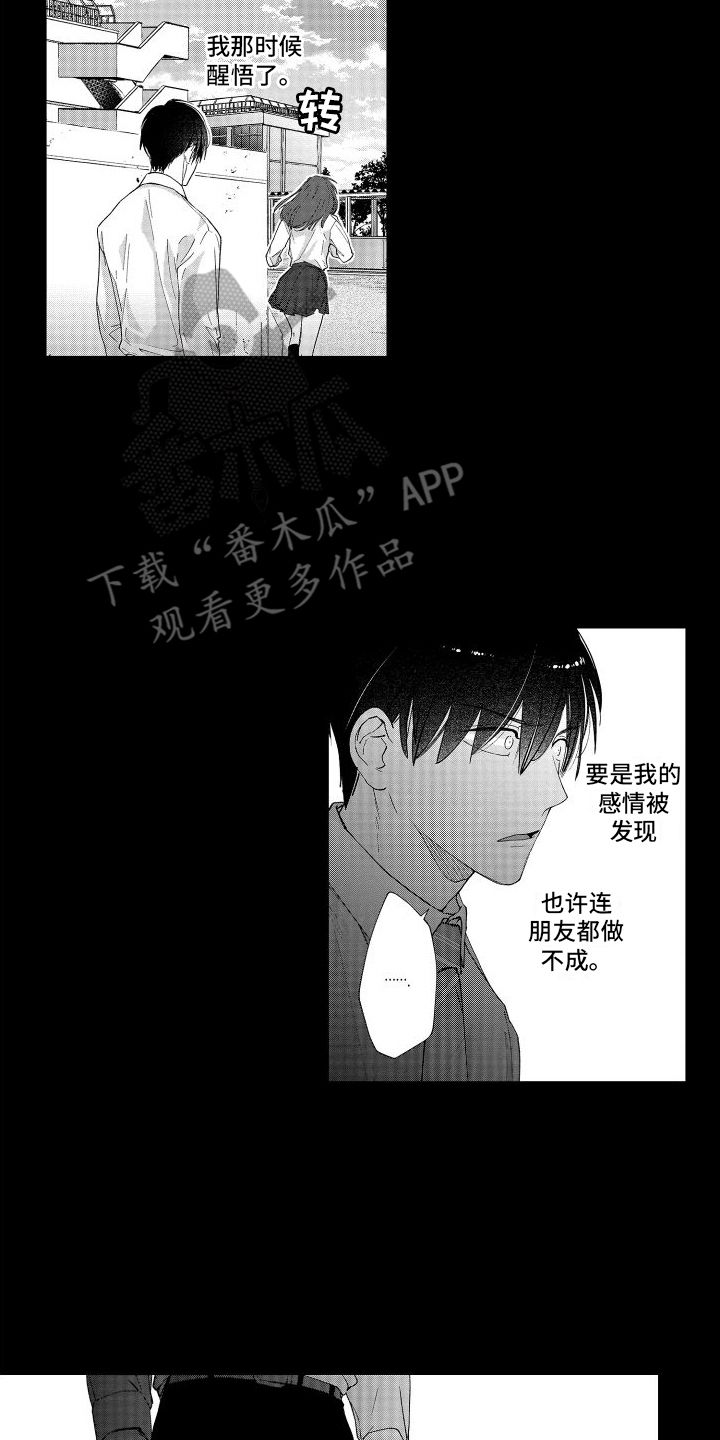 有钱人的生活 知乎漫画,第13话2图