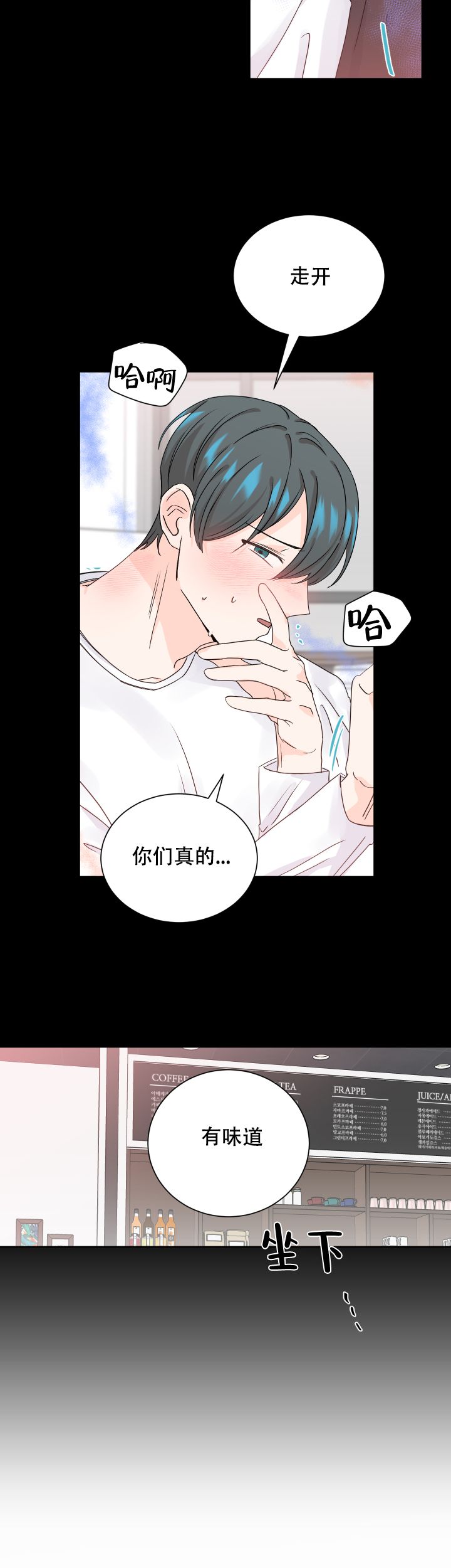 信息素是什么漫画,第66话1图