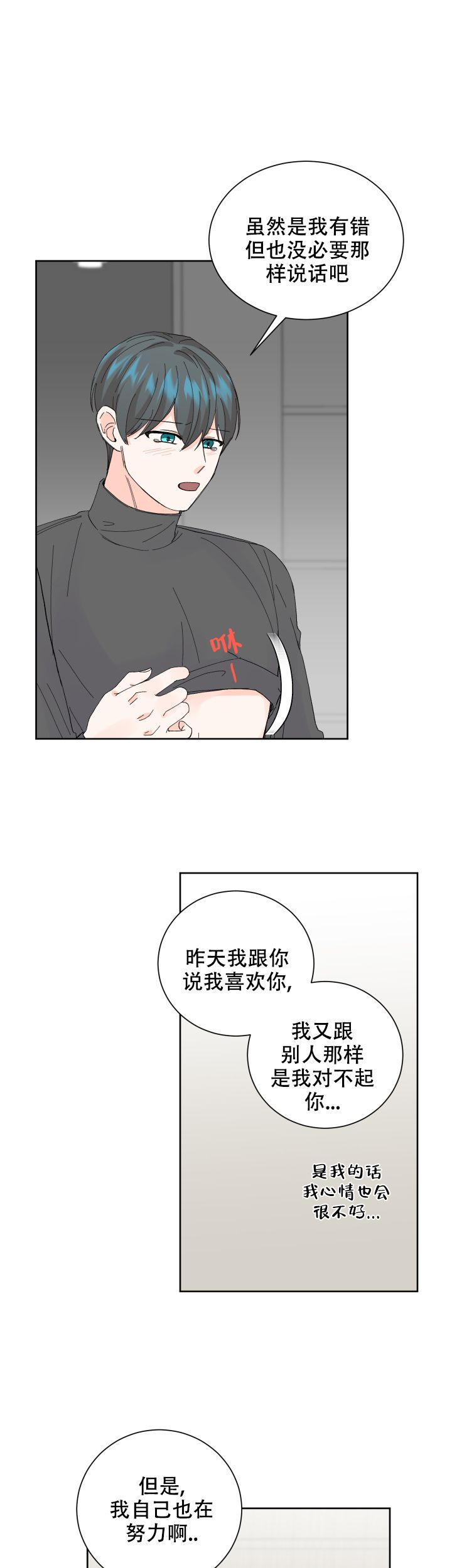 信息素养是什么漫画,第60话1图