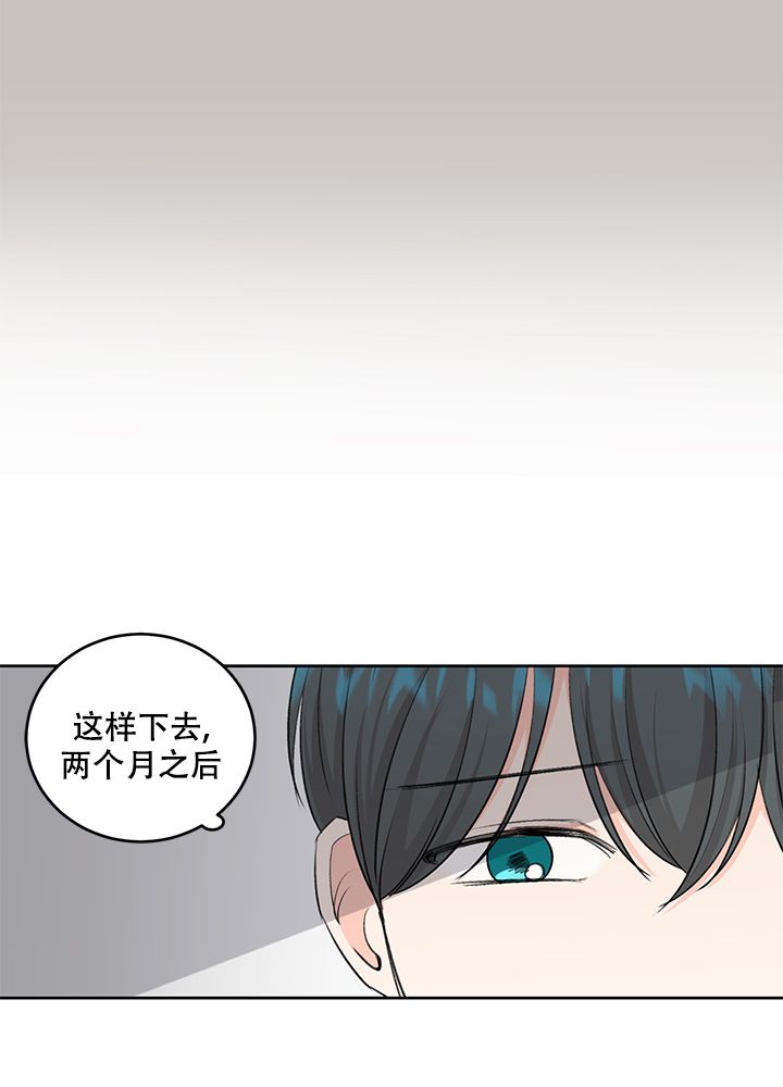 信息素是什么漫画,第37话2图