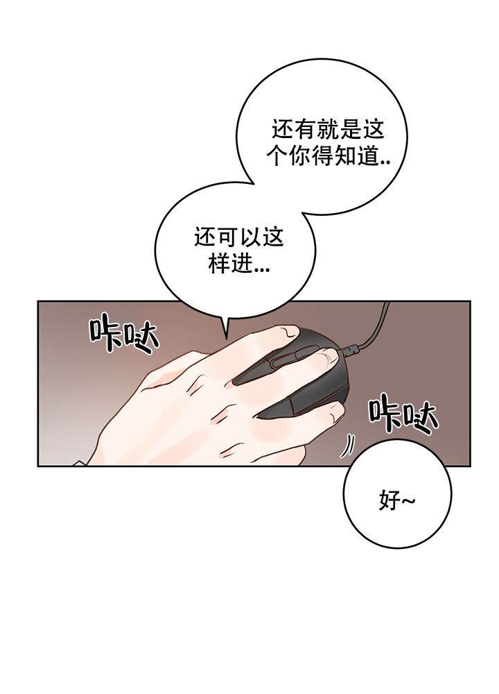 信息素说我们不可能漫画免费观看漫画,第26话1图