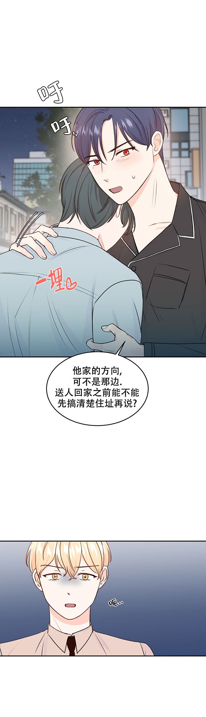 信息素养是什么漫画,第17话1图