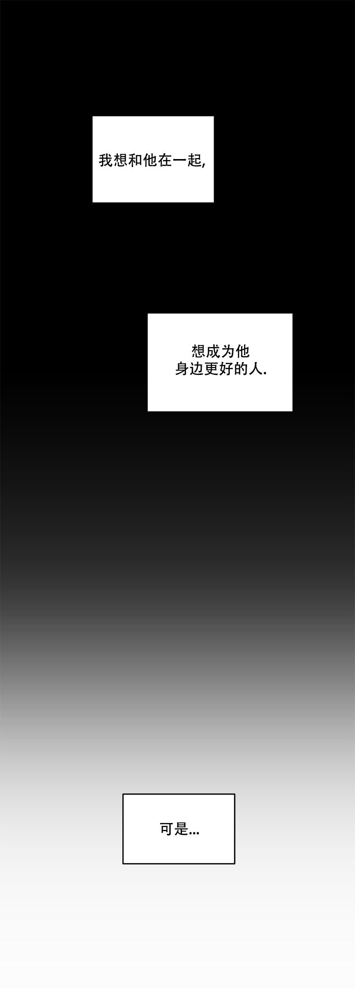 信息素养是什么漫画,第36话3图