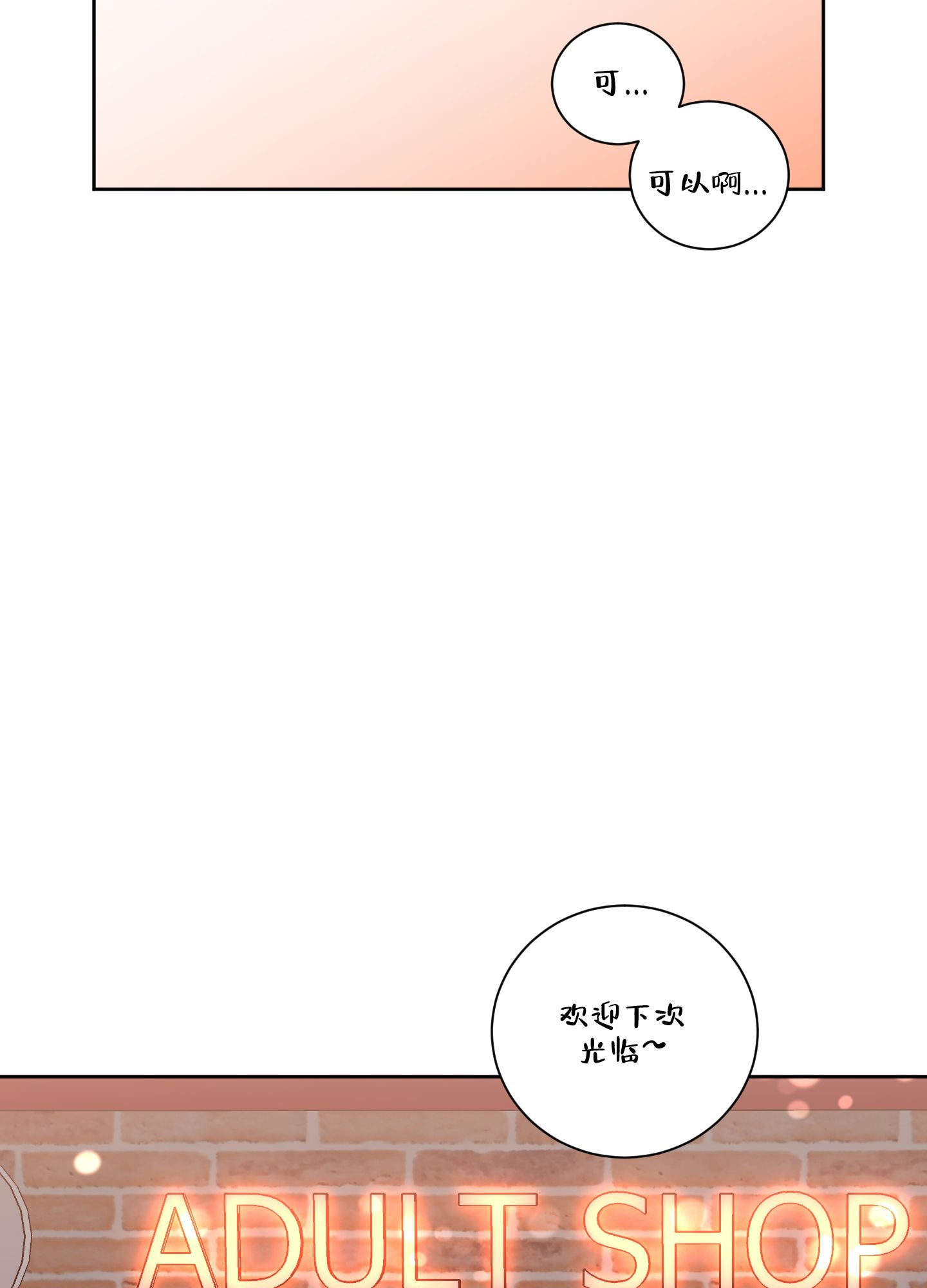 信息素警报漫画结局漫画,第98话4图