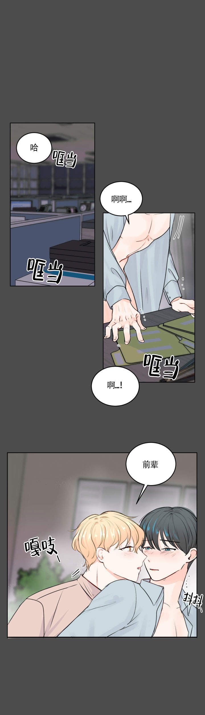 信息素说我们不可能漫画免费观看漫画,第1话1图