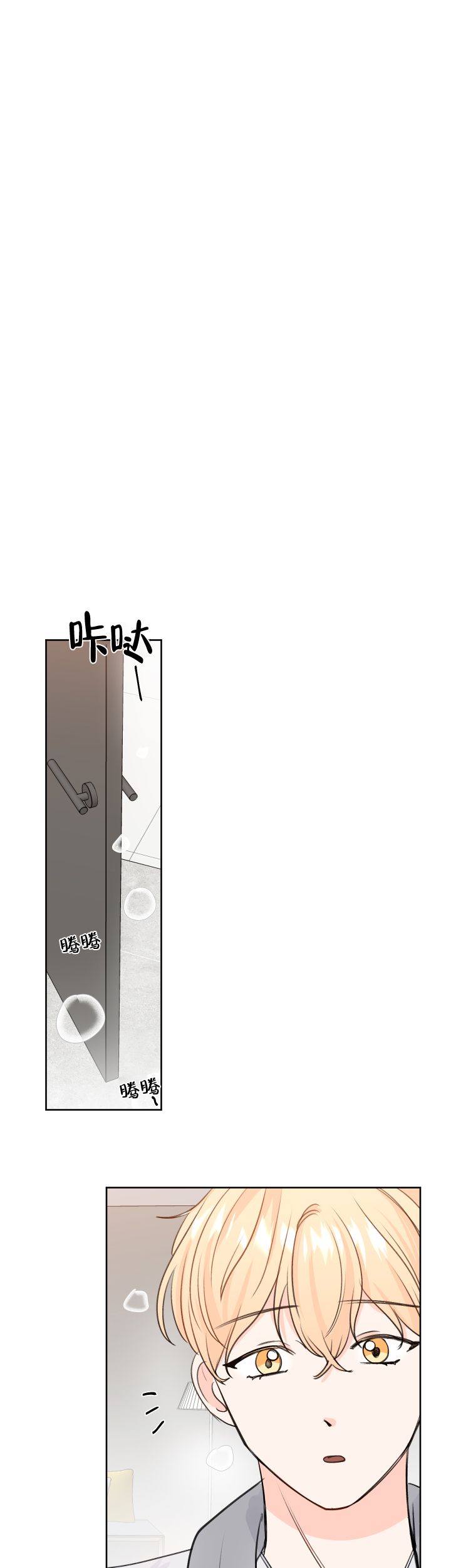 警报信息素漫画,第41话1图