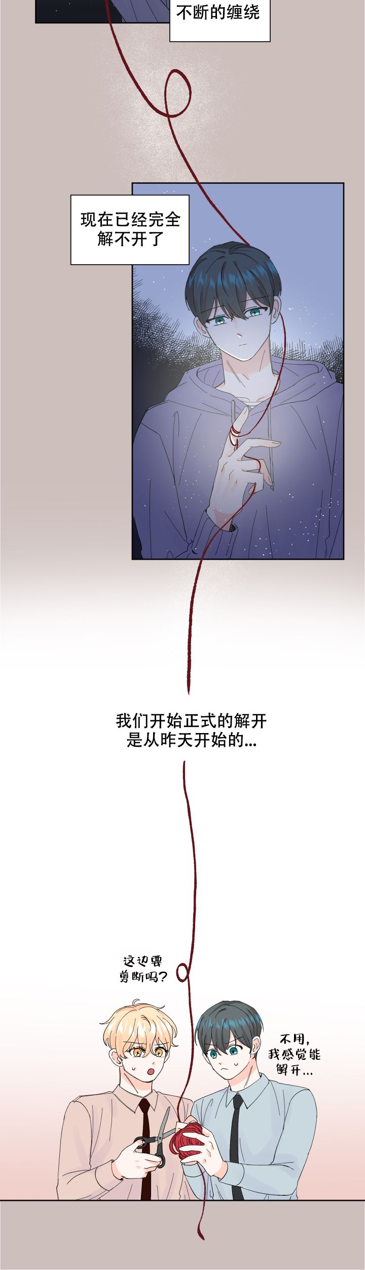 信息素警报 百度网盘漫画,第60话2图