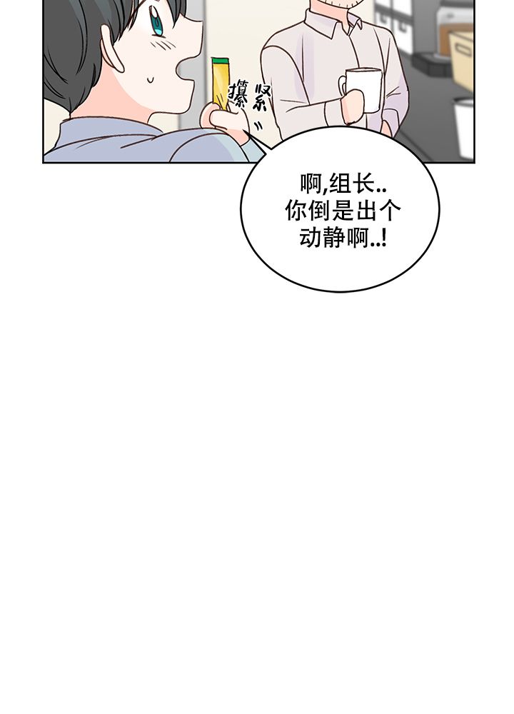 信息素是什么设定漫画,第27话5图