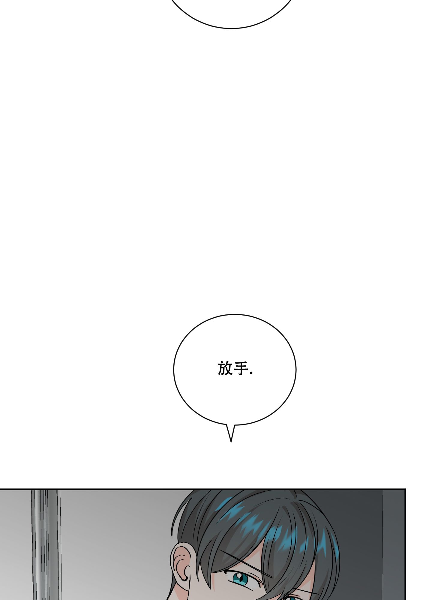 信息素警报百度云漫画,第82话5图