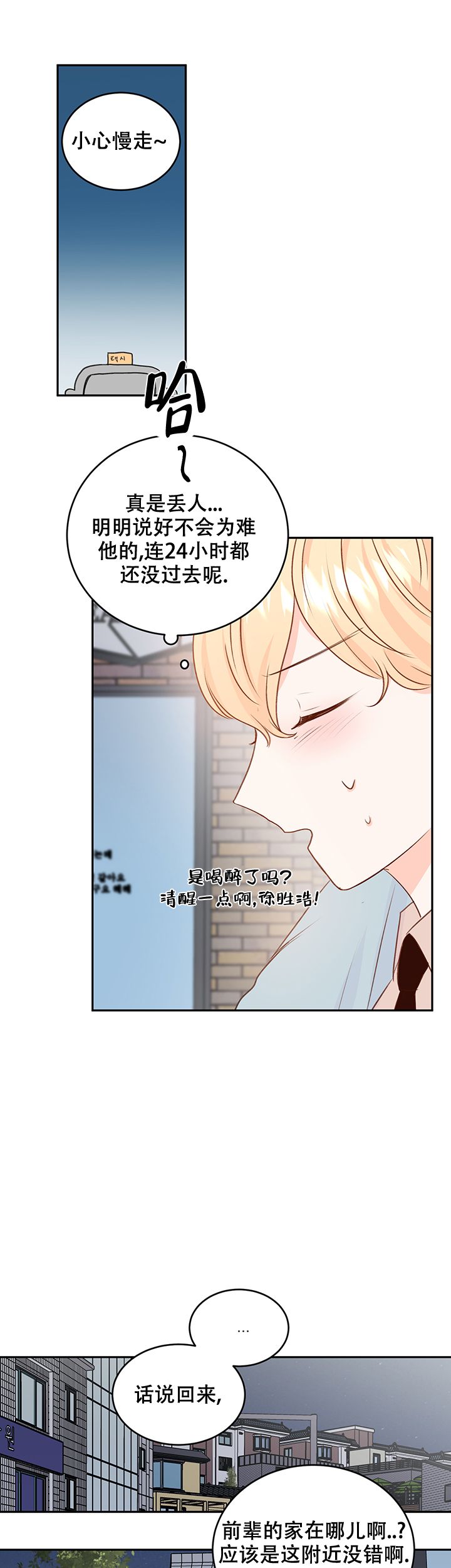 信息素养是什么漫画,第17话4图