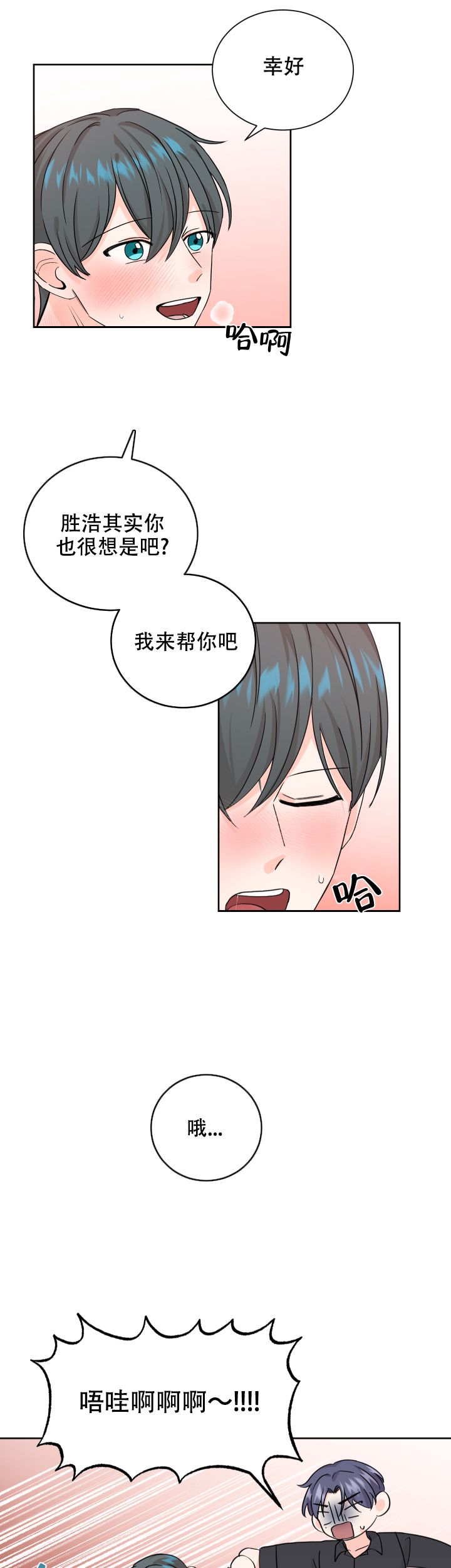 信息素养是什么漫画,第68话1图