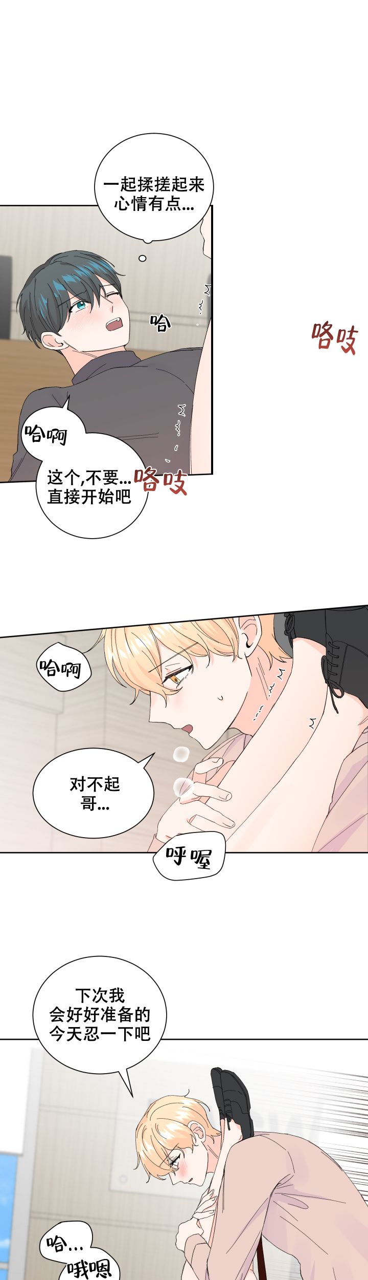 信息素养是什么漫画,第62话2图