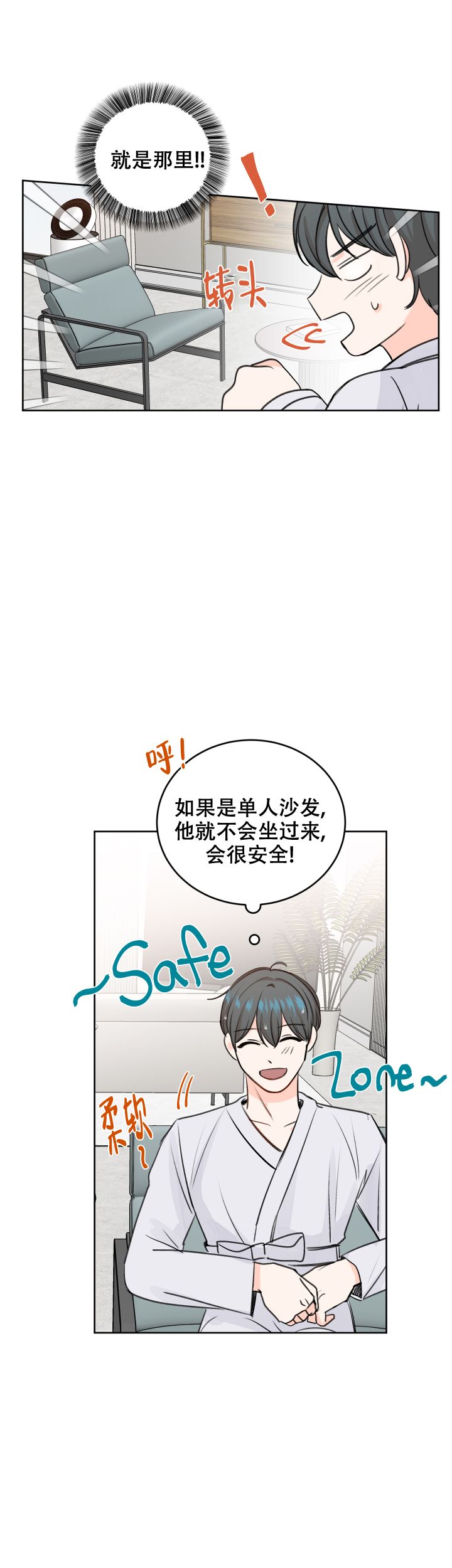 信息素养是什么漫画,第40话4图