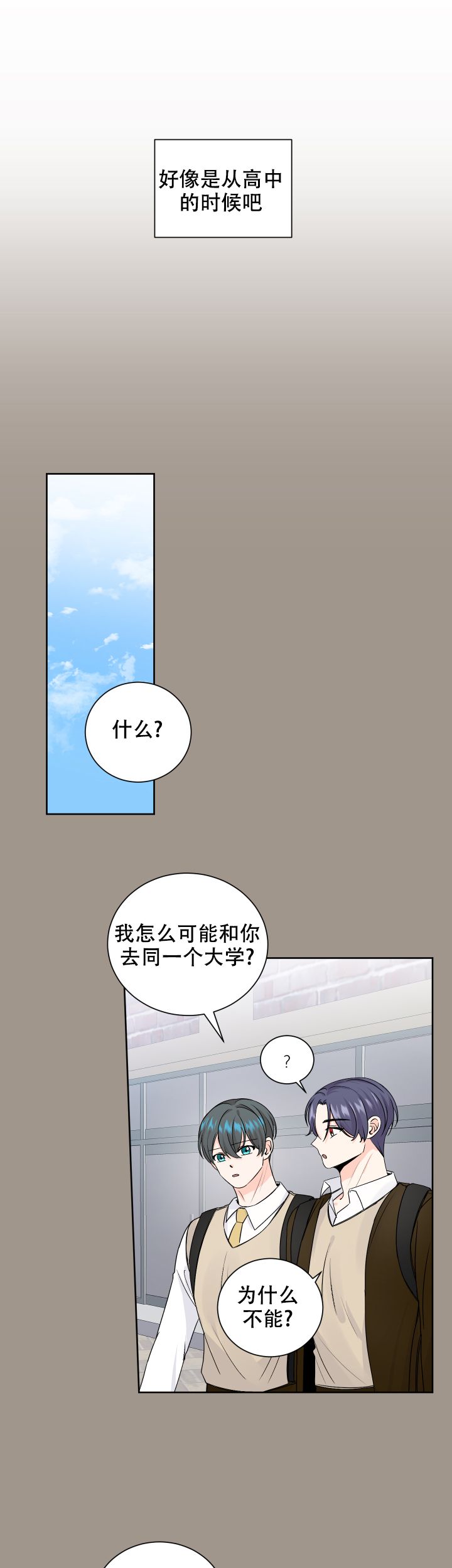 信息素养是什么漫画,第76话2图