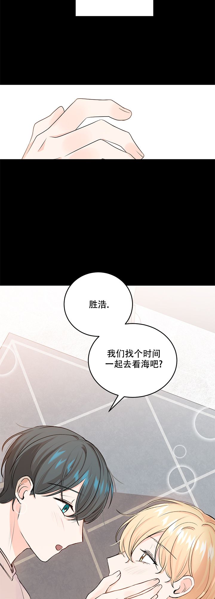 信息素养是什么漫画,第36话1图