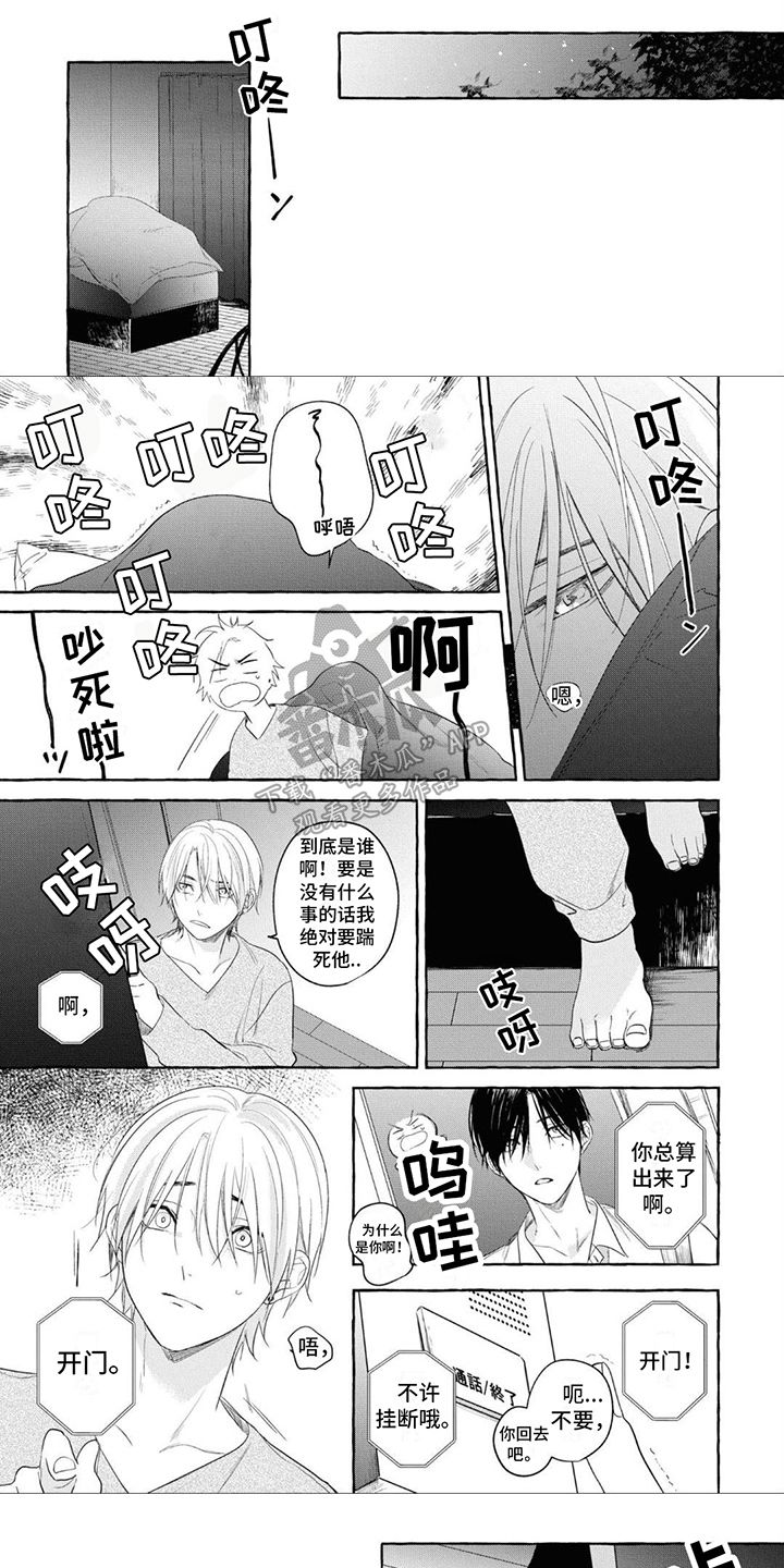 吉田男友漫画,第15话5图