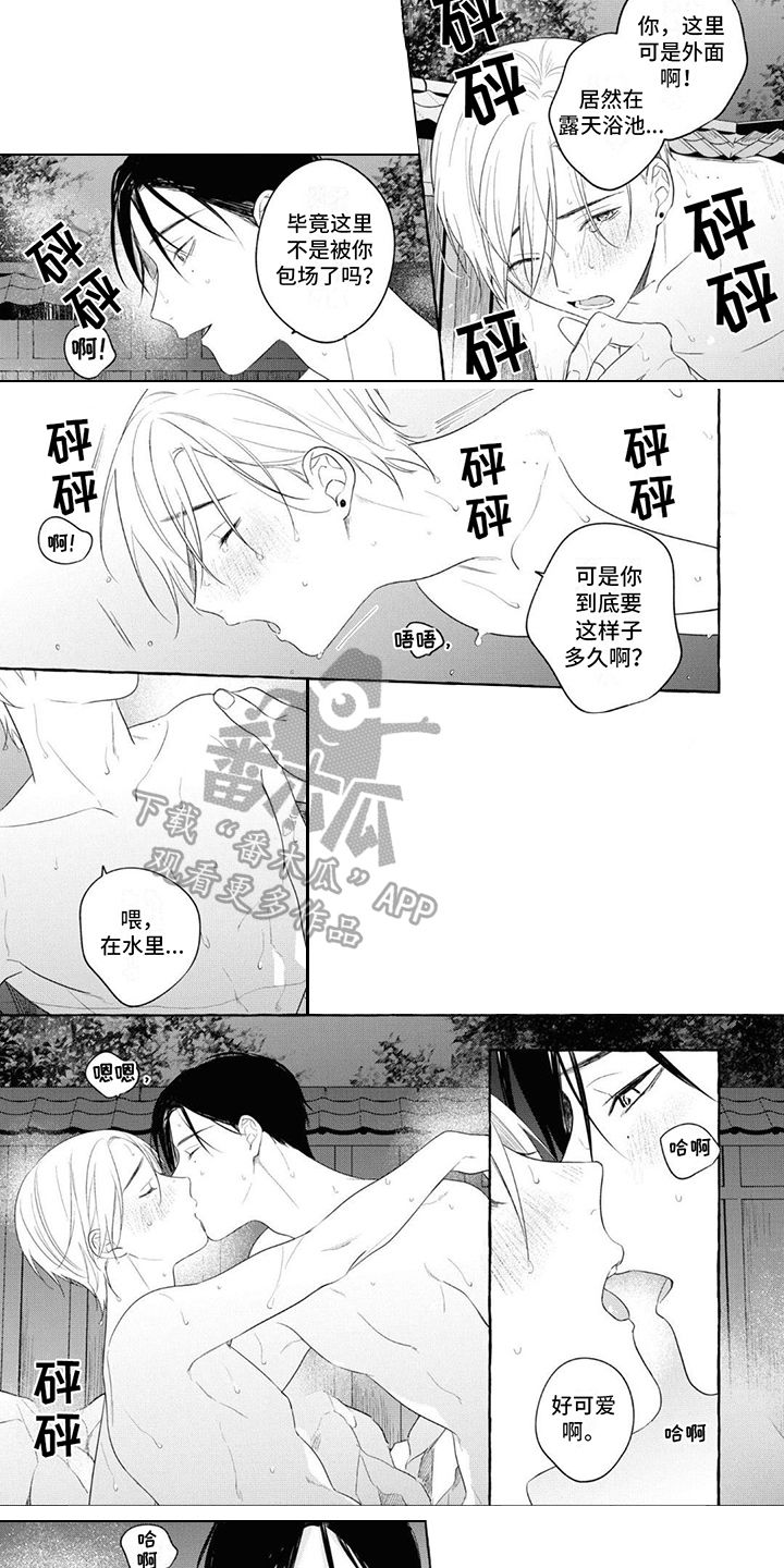 吉田前女友漫画,第19话2图