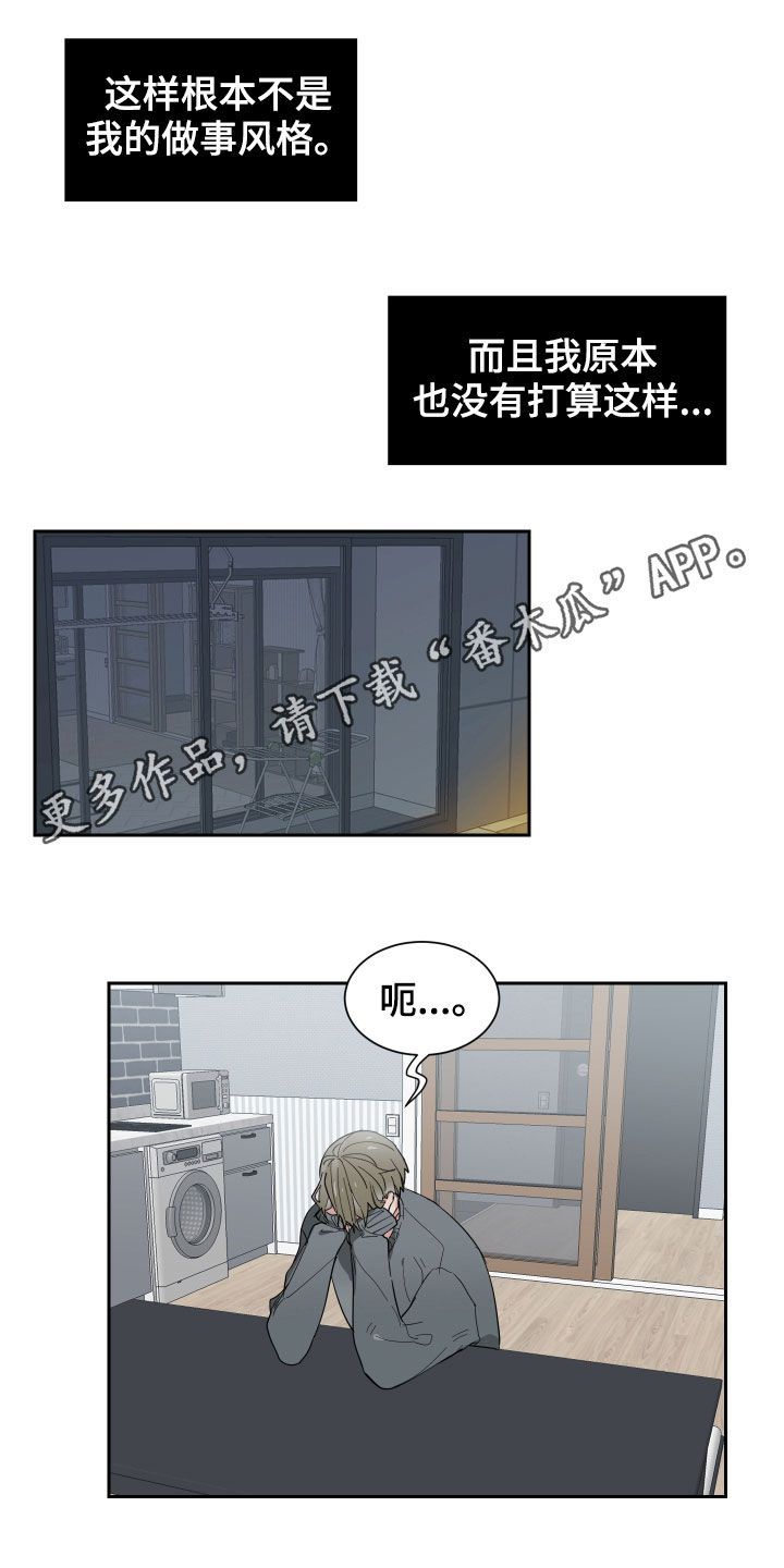 办公室秘书岗位职责漫画,第13话1图