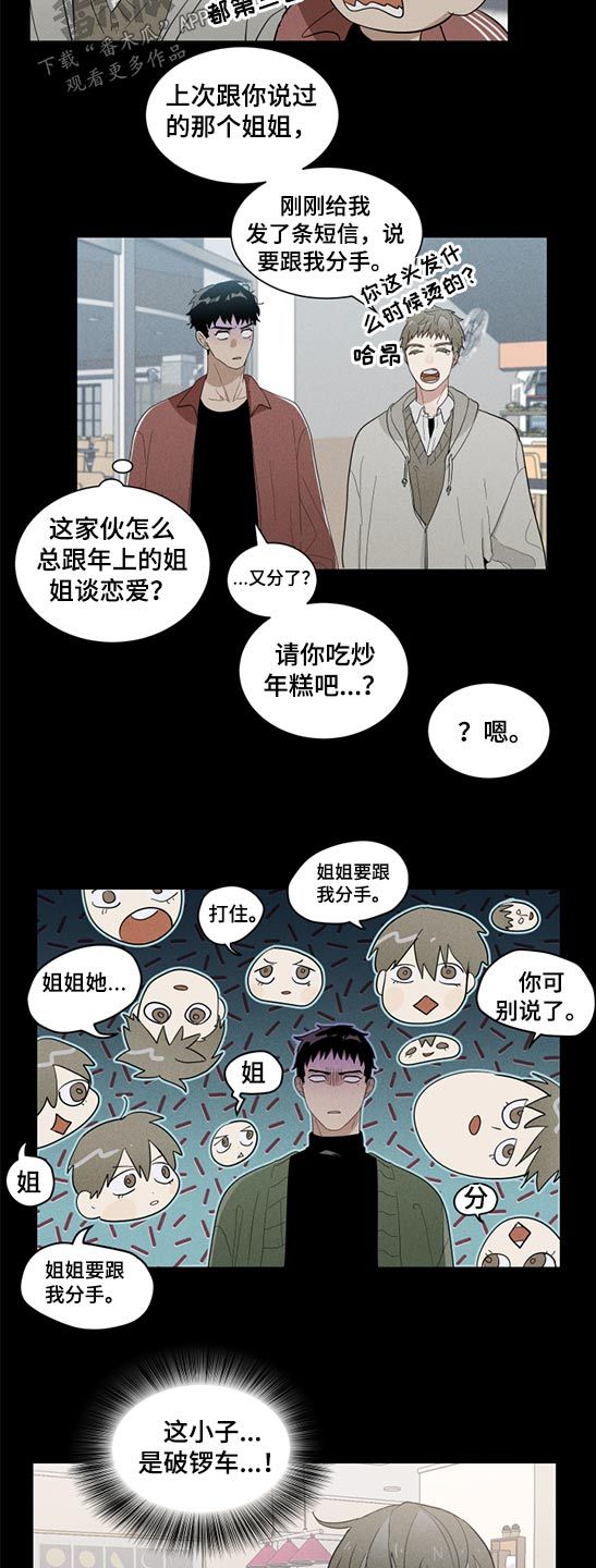 办公室秘书个人工作总结漫画,第20话3图