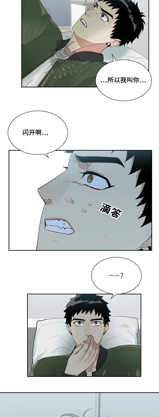 办公室秘闻话剧漫画,第30话3图