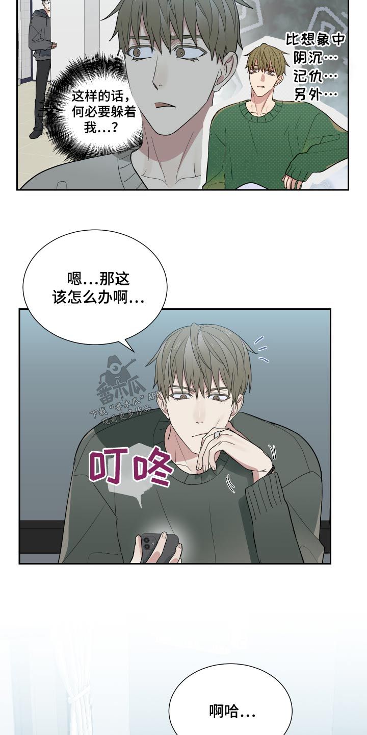 办公室秘闻漫画漫画,第34话5图