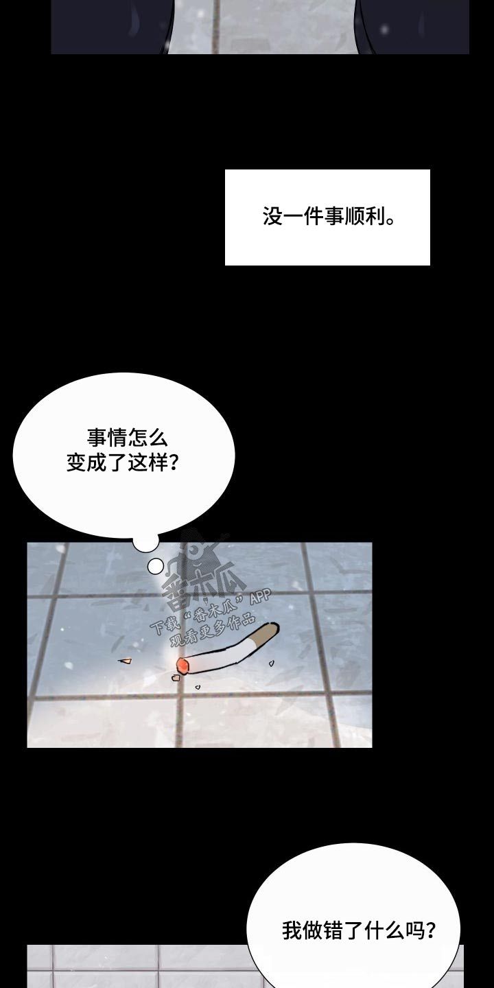 办公室秘闻漫画漫画,第41话3图