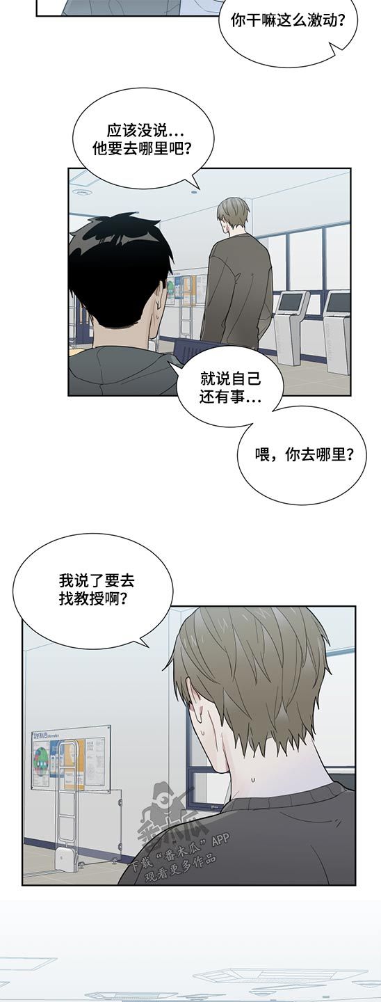 办公室秘闻话剧漫画,第24话1图