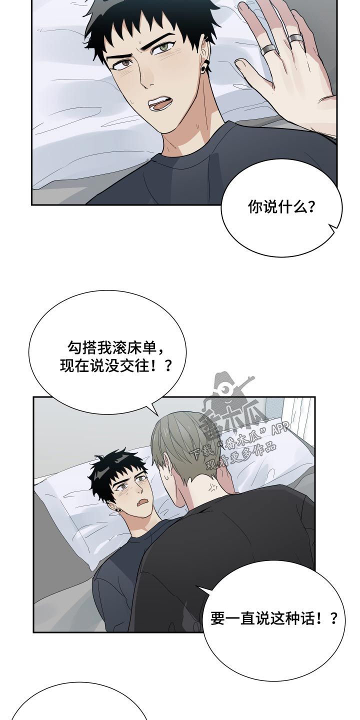 办公室秘书工作总结漫画,第56话1图