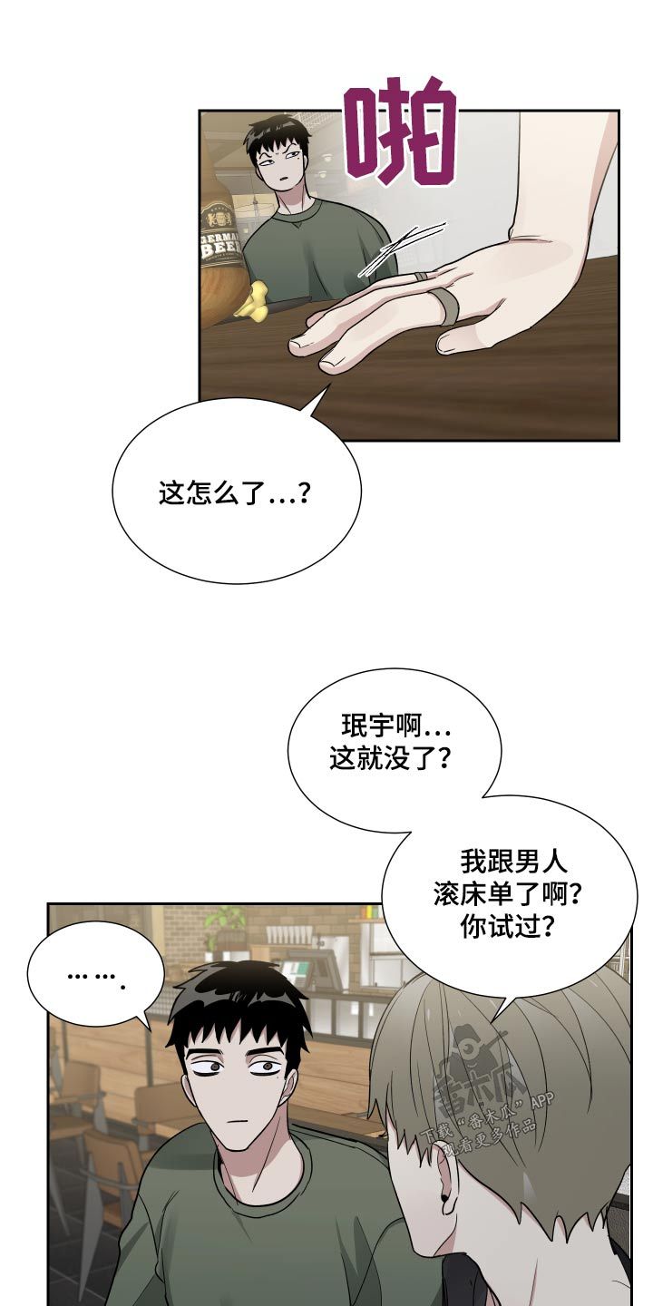 办公室秘书在线观看无删减漫画,第47话3图