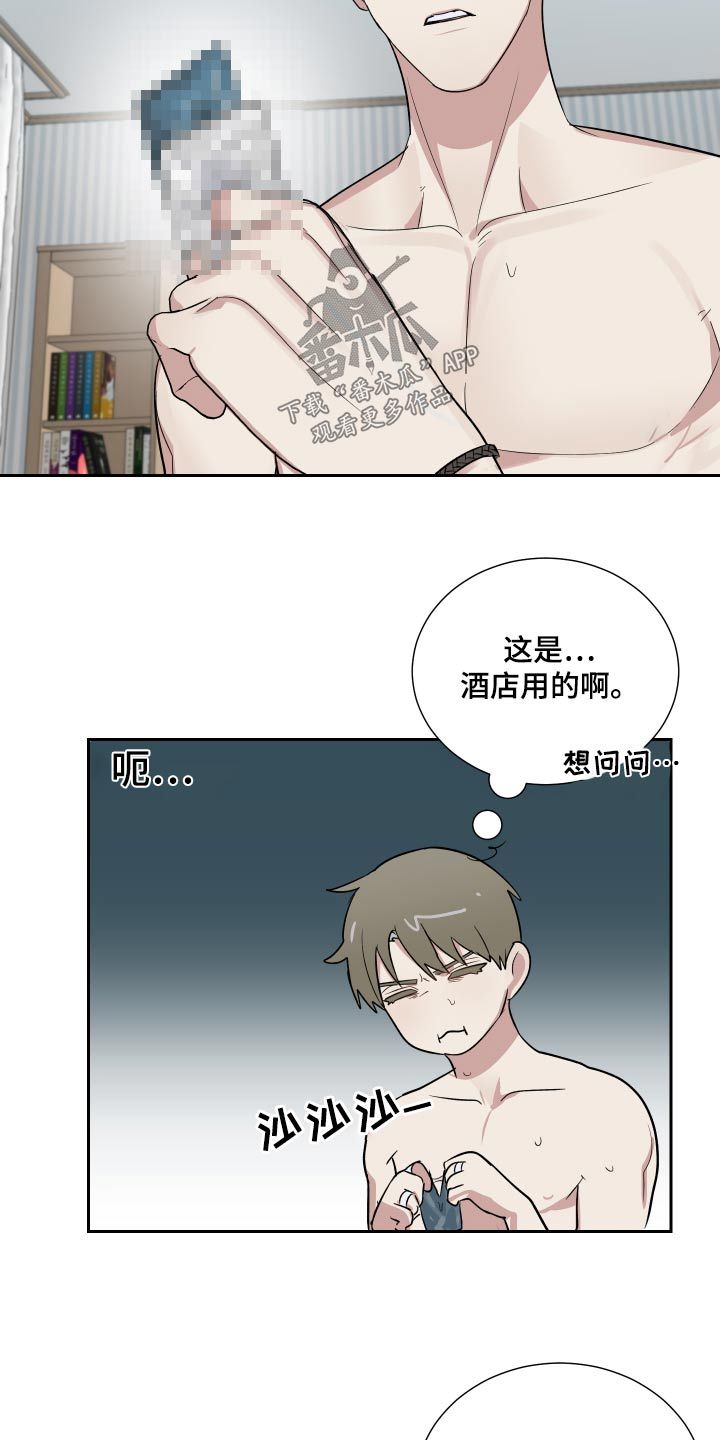 办公室秘书岗位职责漫画,第57话1图