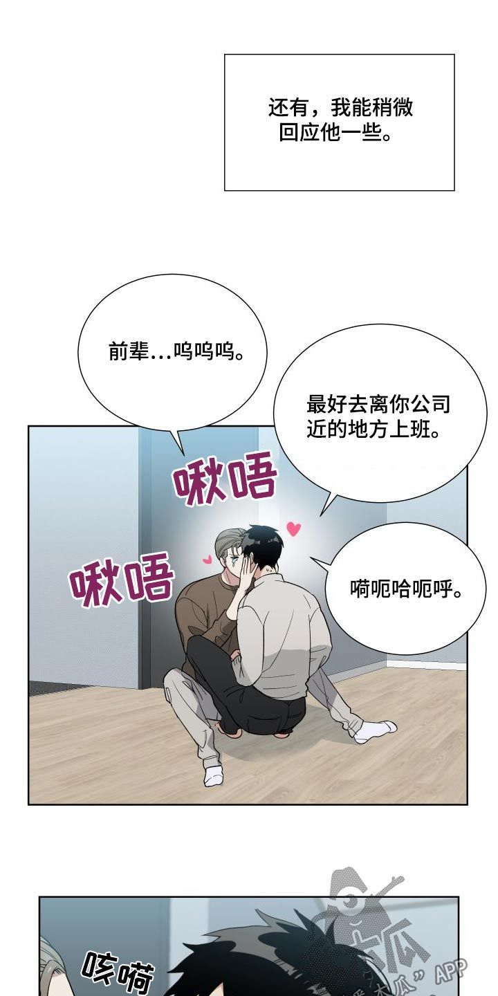 办公室秘书岗位职责漫画,第75话5图