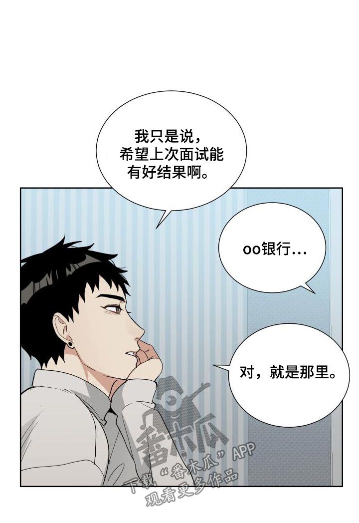 办公室的那些秘密漫画,第75话1图