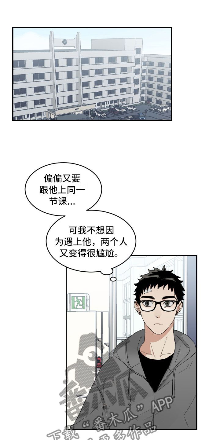 办公室秘书个人工作总结漫画,第6话1图