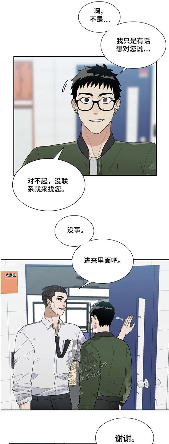 办公室秘书科工作总结漫画,第24话1图