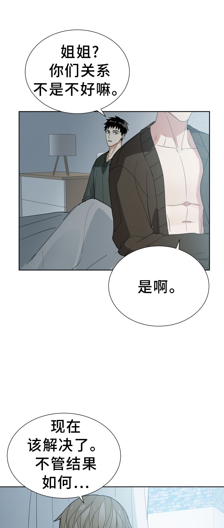 办公室秘密监控设备漫画,第66话1图