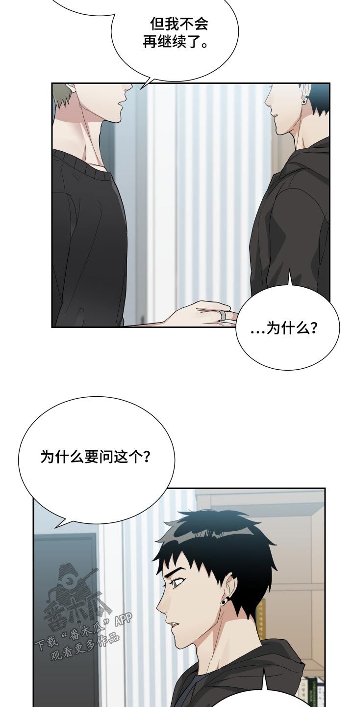 办公室秘书电影无删减在线观看漫画,第53话3图