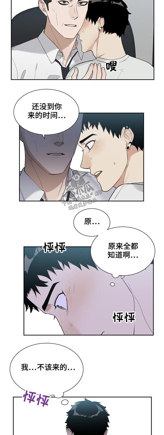 办公室秘书电影无删减在线观看漫画,第26话2图