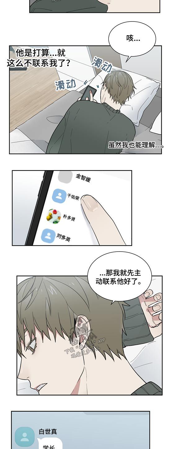 办公室秘书述职报告漫画,第17话2图