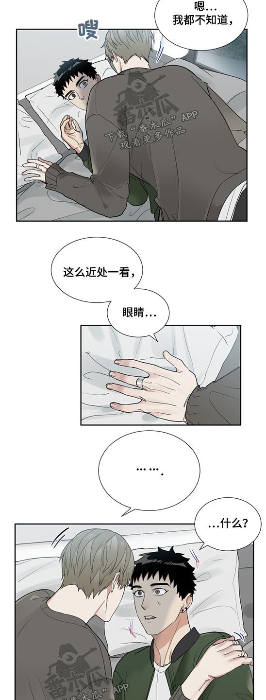 办公室秘闻话剧漫画,第29话3图