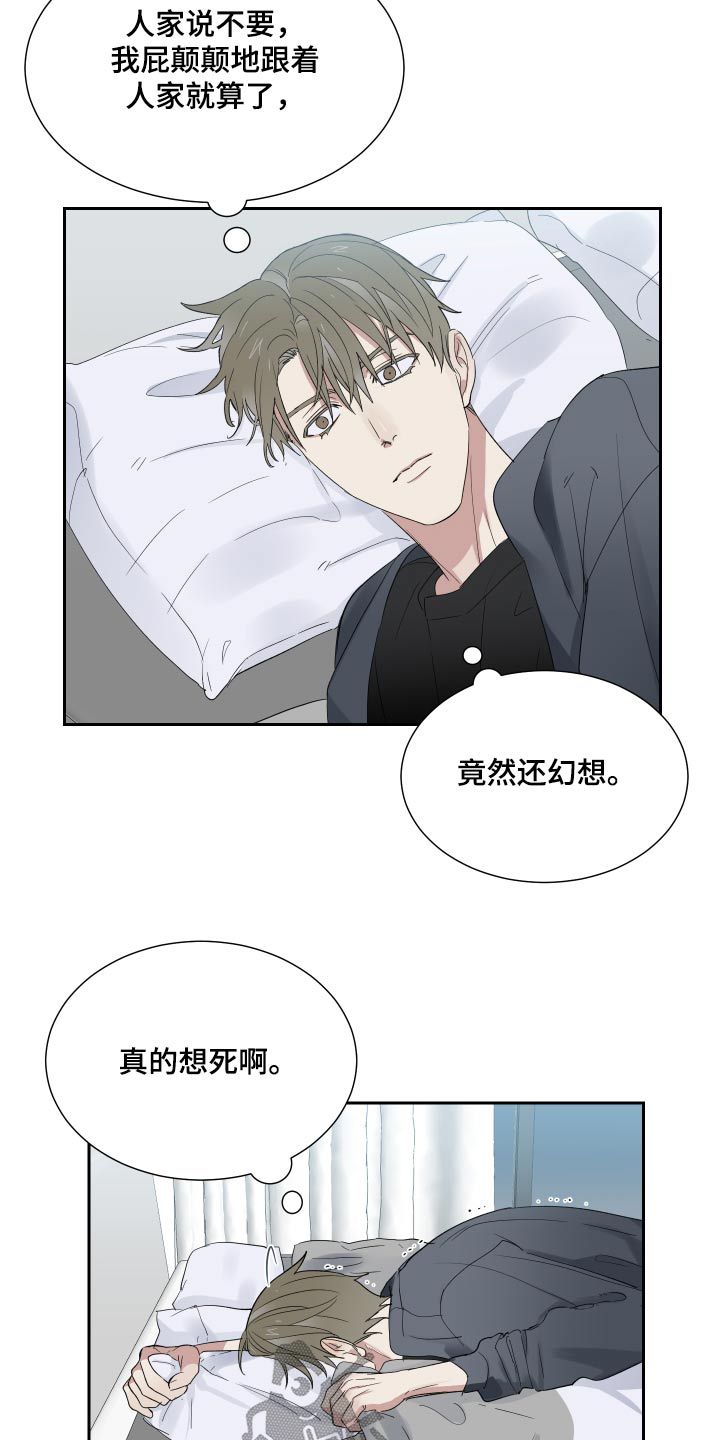 办公室秘书工作总结漫画,第43话3图