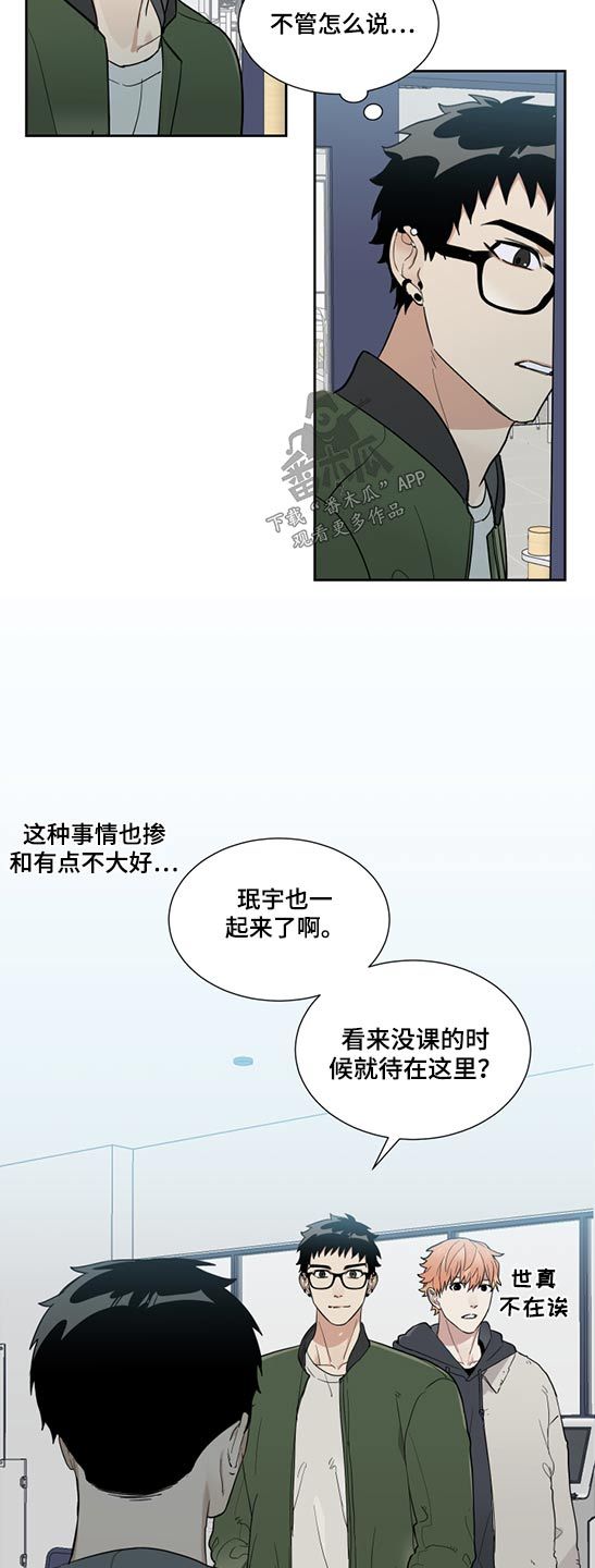 办公室秘书述职报告漫画,第23话3图