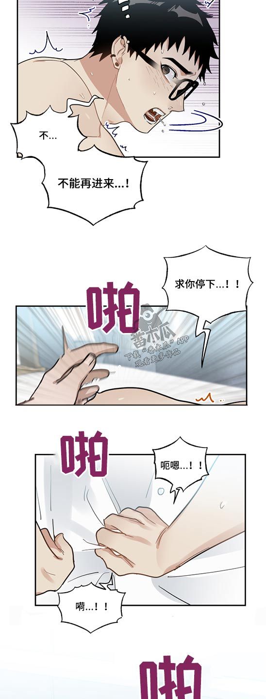 办公室秘书廉政风险点及防控措施漫画,第18话1图