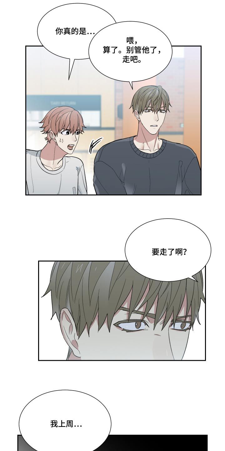 办公室秘书在线观看无删减漫画,第36话2图