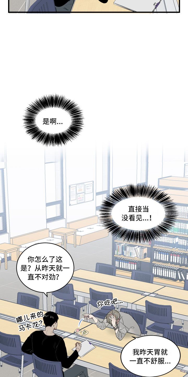 办公室秘书工作总结漫画,第3话3图